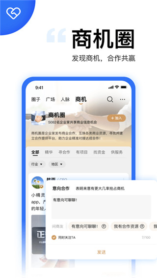 天九老板云軟件 v5.15.3 安卓版 0