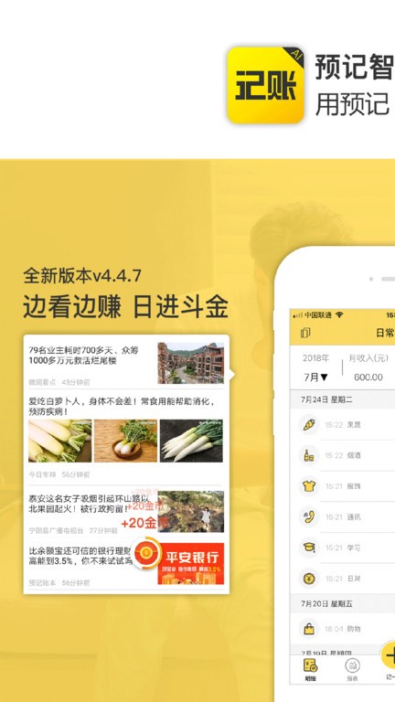 預(yù)計(jì)智能賬本官方版 v6.3.0 安卓版 0