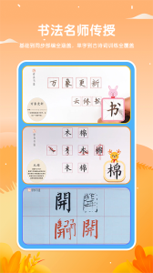 鹿呦呦學校版 v1.2.0 安卓版 0
