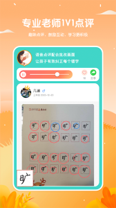 鹿呦呦學校版 v1.2.0 安卓版 2