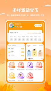 鹿呦呦學校版 v1.2.0 安卓版 1