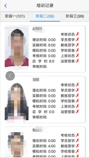 e通駕考管理app v4.14 安卓版 0