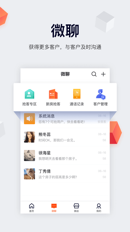 中國網絡經紀人手機客戶端 v9.91.0 安卓版 0