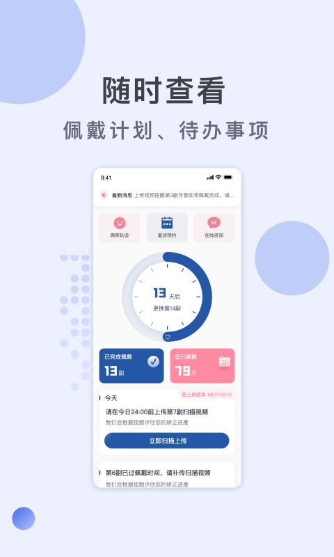 福斯曼最新版 v2.1.4 安卓版 2