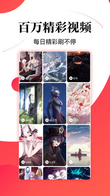 今日熱點app v1.0安卓版 5