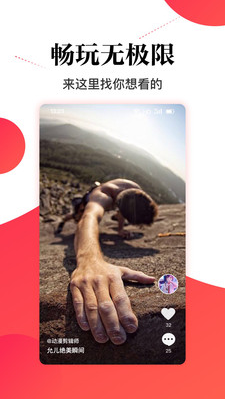 今日熱點app v1.0安卓版 6