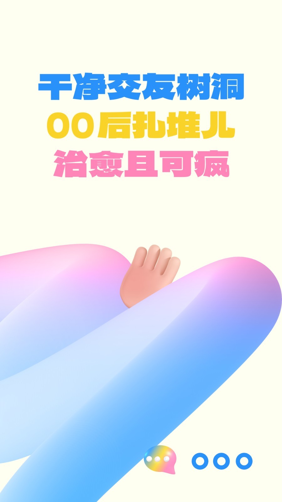 一點時代 v2.3.3 安卓版 0