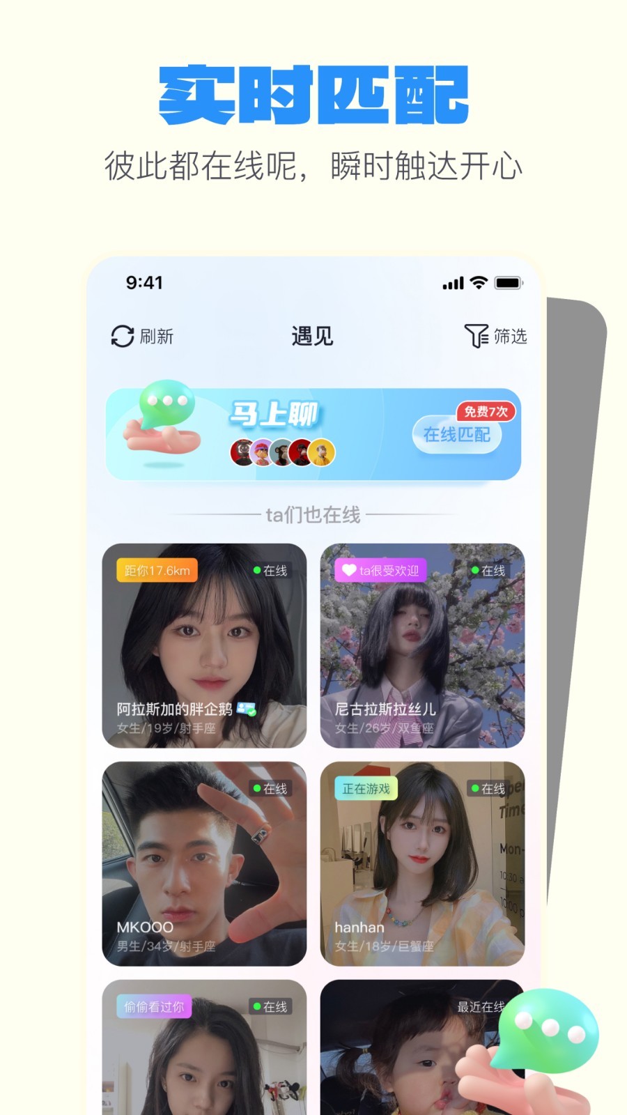 一點時代 v2.3.3 安卓版 1