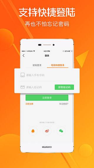 萊蕪在線論壇 v7.9.0.1 1