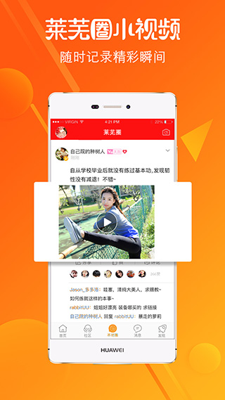 萊蕪在線論壇 v7.9.0.1 2