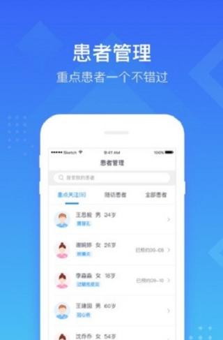 慧醫(yī)天下官方版 v1.0.6 安卓版 0