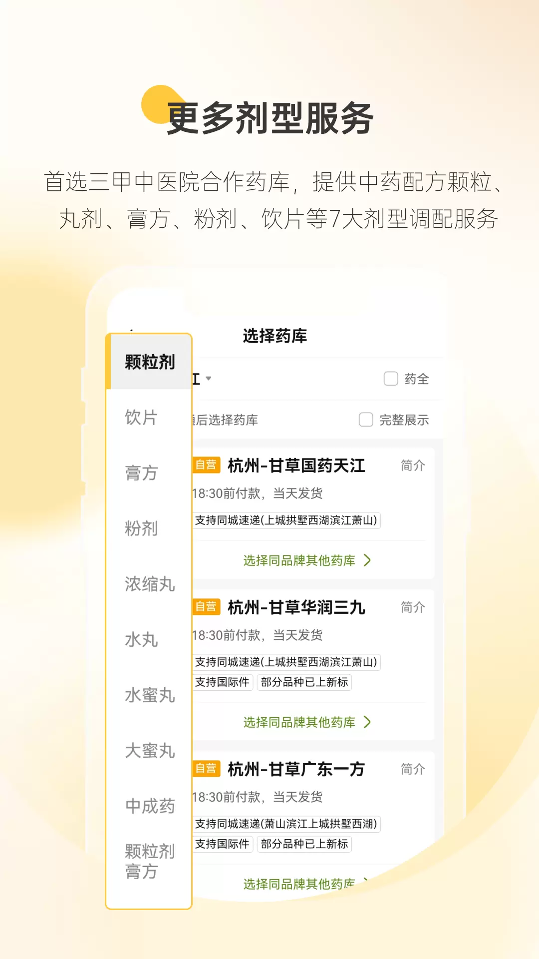 甘草醫(yī)生端app v5.0.1 安卓版 2