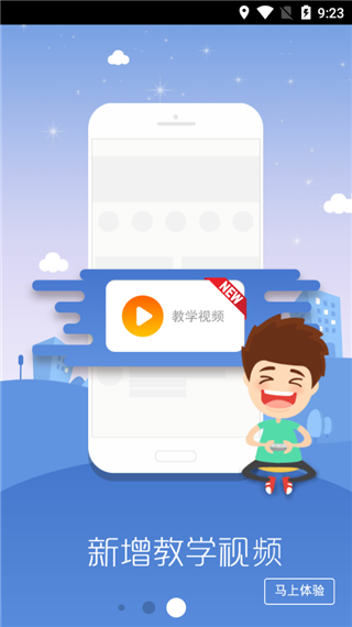駕了么學(xué)員版 v05.01.10 安卓版 1