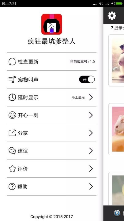 整人寵物惡作劇手機版 v3.5 安卓版 0