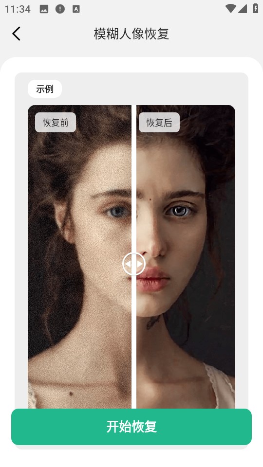 極速數(shù)據(jù)恢復大師手機版 v5.7.0 安卓版 0