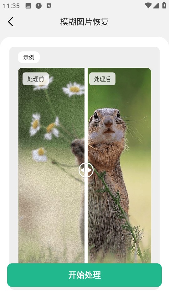 極速數(shù)據(jù)恢復大師手機版 v5.7.0 安卓版 2
