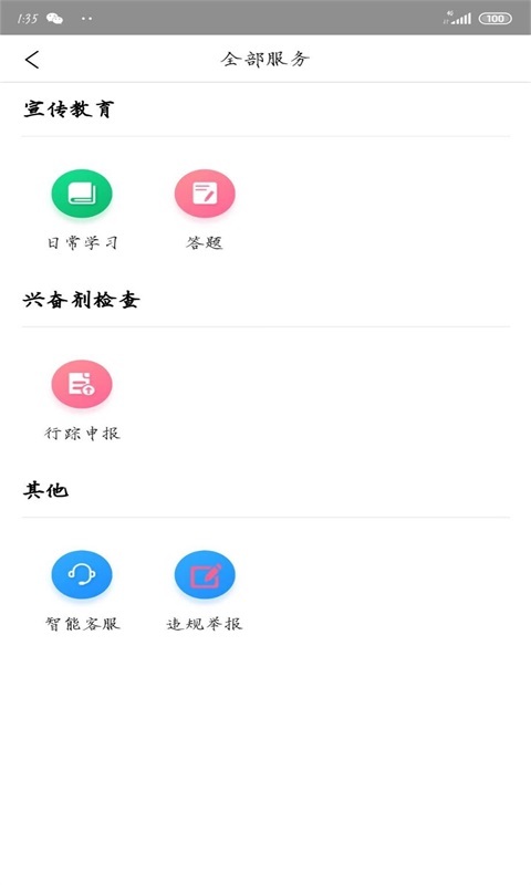 純潔體育平臺 v2.1 0