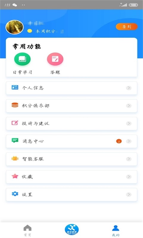純潔體育平臺 v2.1 1
