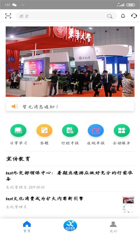 純潔體育平臺 v2.1 2