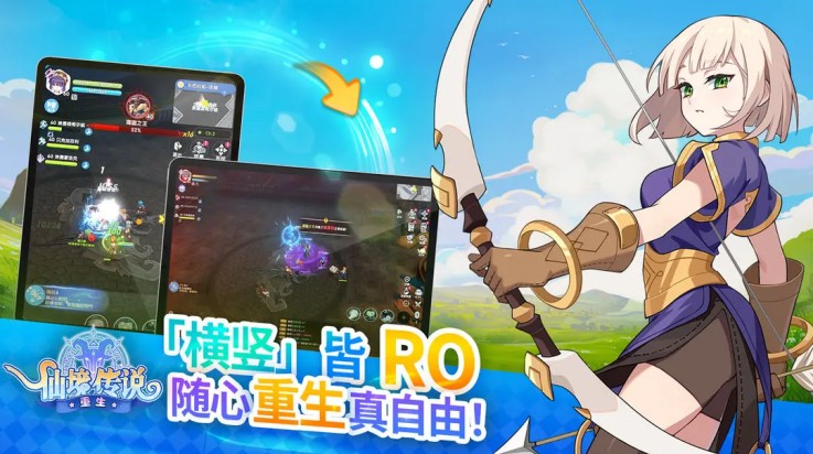 仙境傳說重生2025 v1.2.0 0