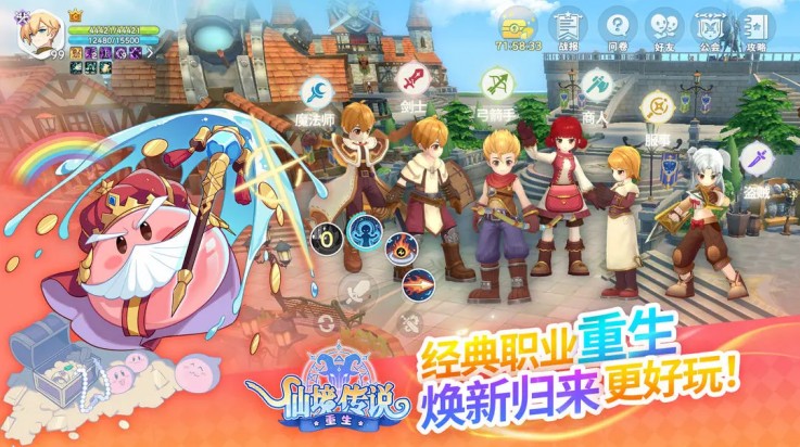 仙境傳說重生2025 v1.2.0 1