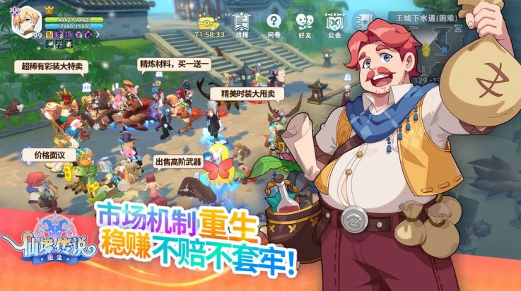 仙境傳說重生2025 v1.2.0 2