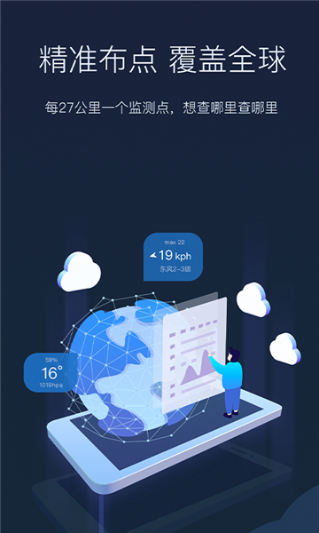 全球天氣預(yù)報 v1.1.42 1