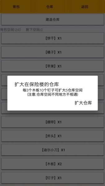 幸存者傳染病游戲 v1.09 0