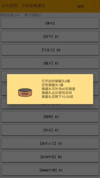 幸存者傳染病游戲 v1.09 1