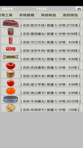 幸存者傳染病游戲 v1.09 2