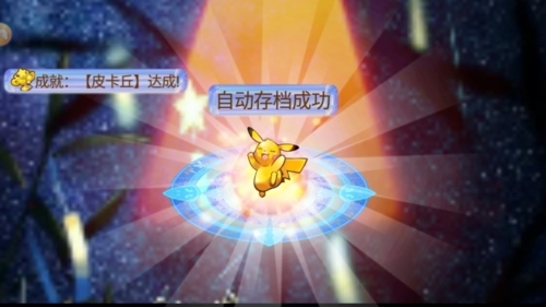 口袋妖怪星墜 v1.20.4 2