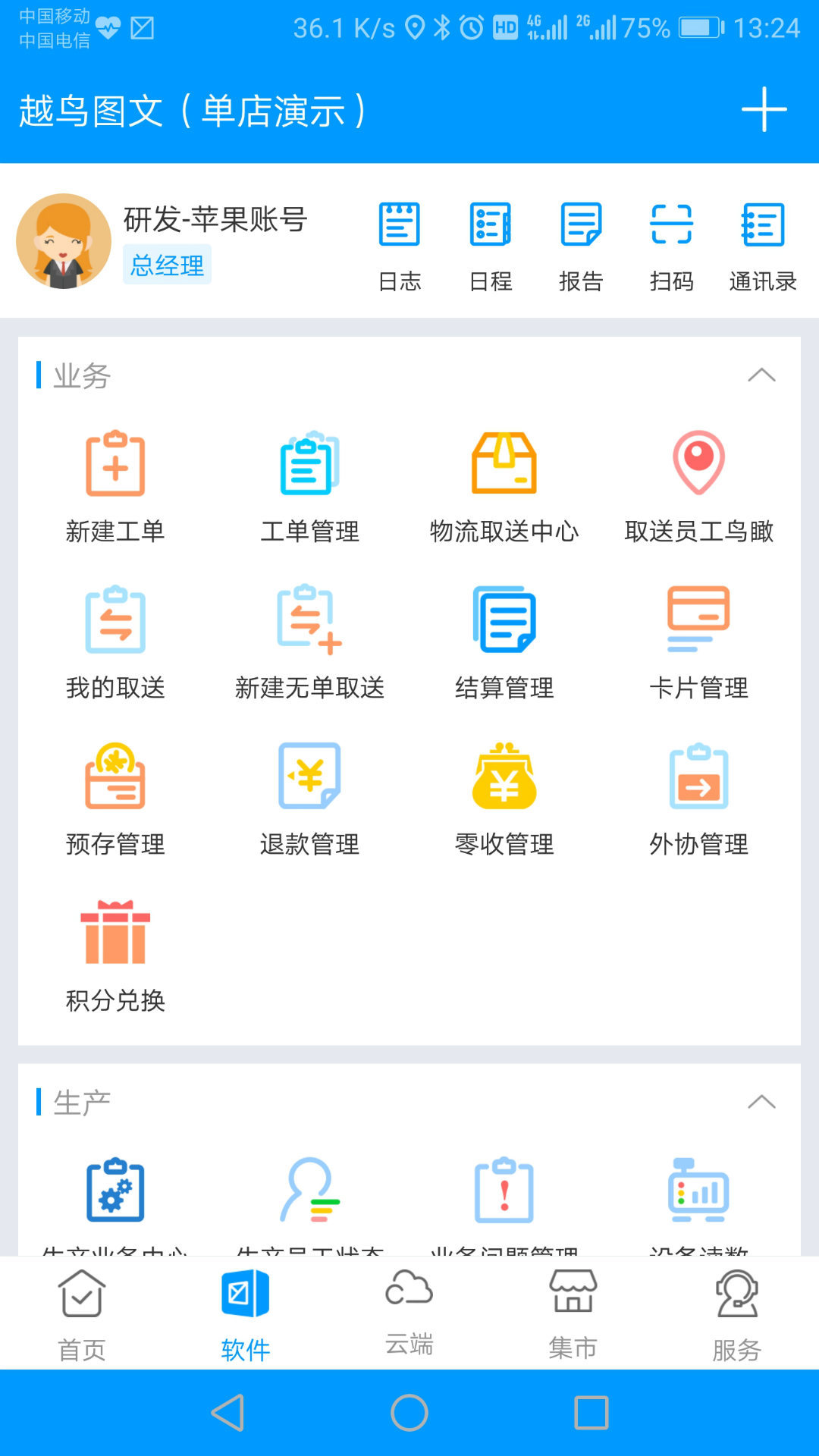 印特移動(dòng)軟件 v2023.01.30 安卓版 2