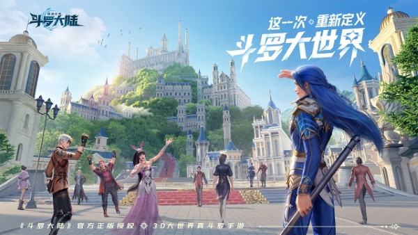 斗羅大陸獵魂世界手游 v1.08.6 0