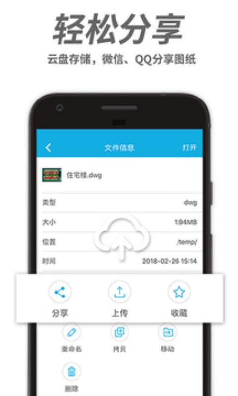 cad看圖手機版 v5.12.10 安卓版 0