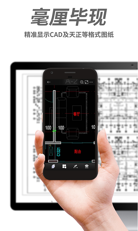 cad看圖手機版 v5.12.10 安卓版 1