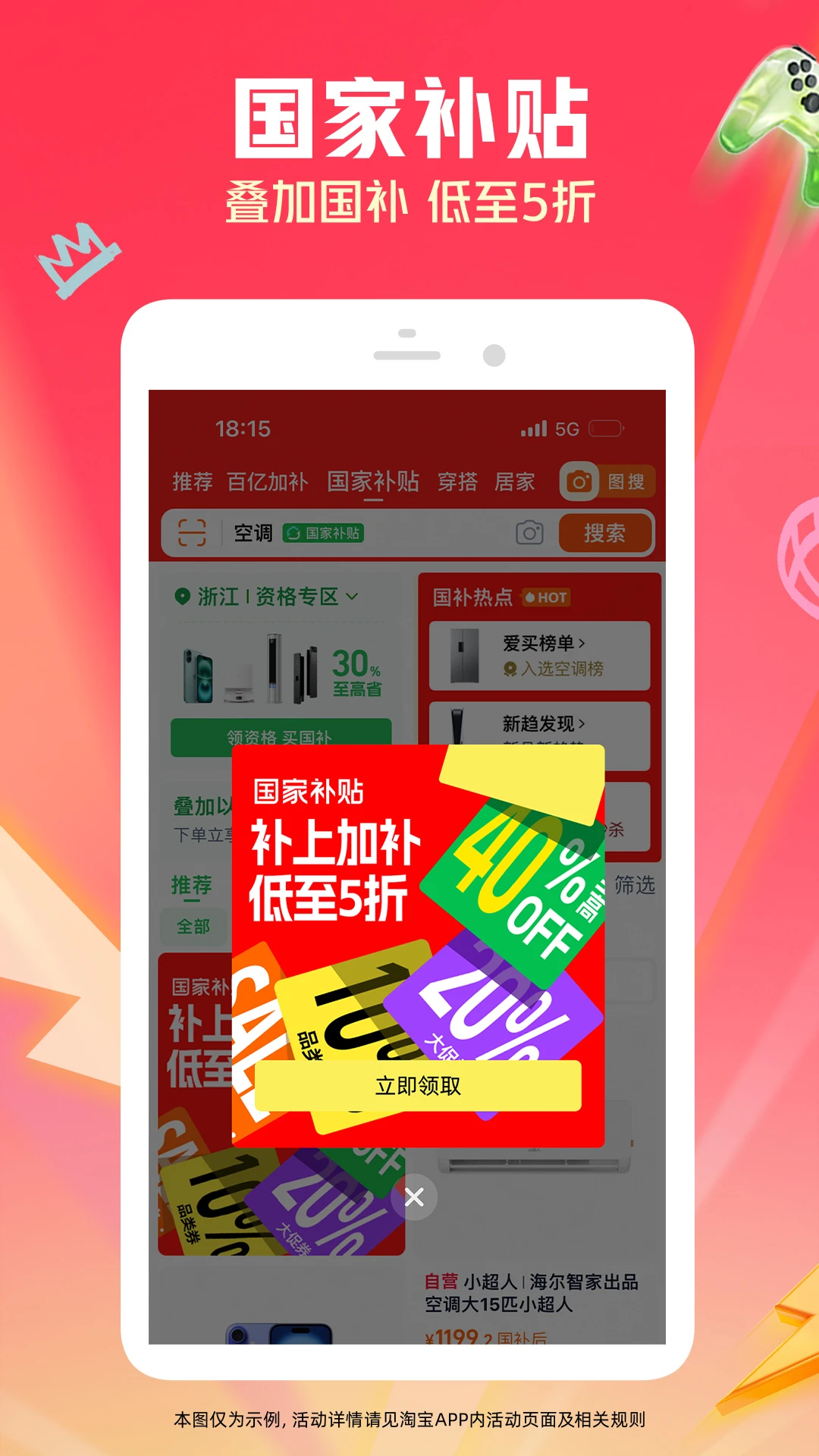 手機淘寶英文版 v10.36.10.20 安卓最新版 0
