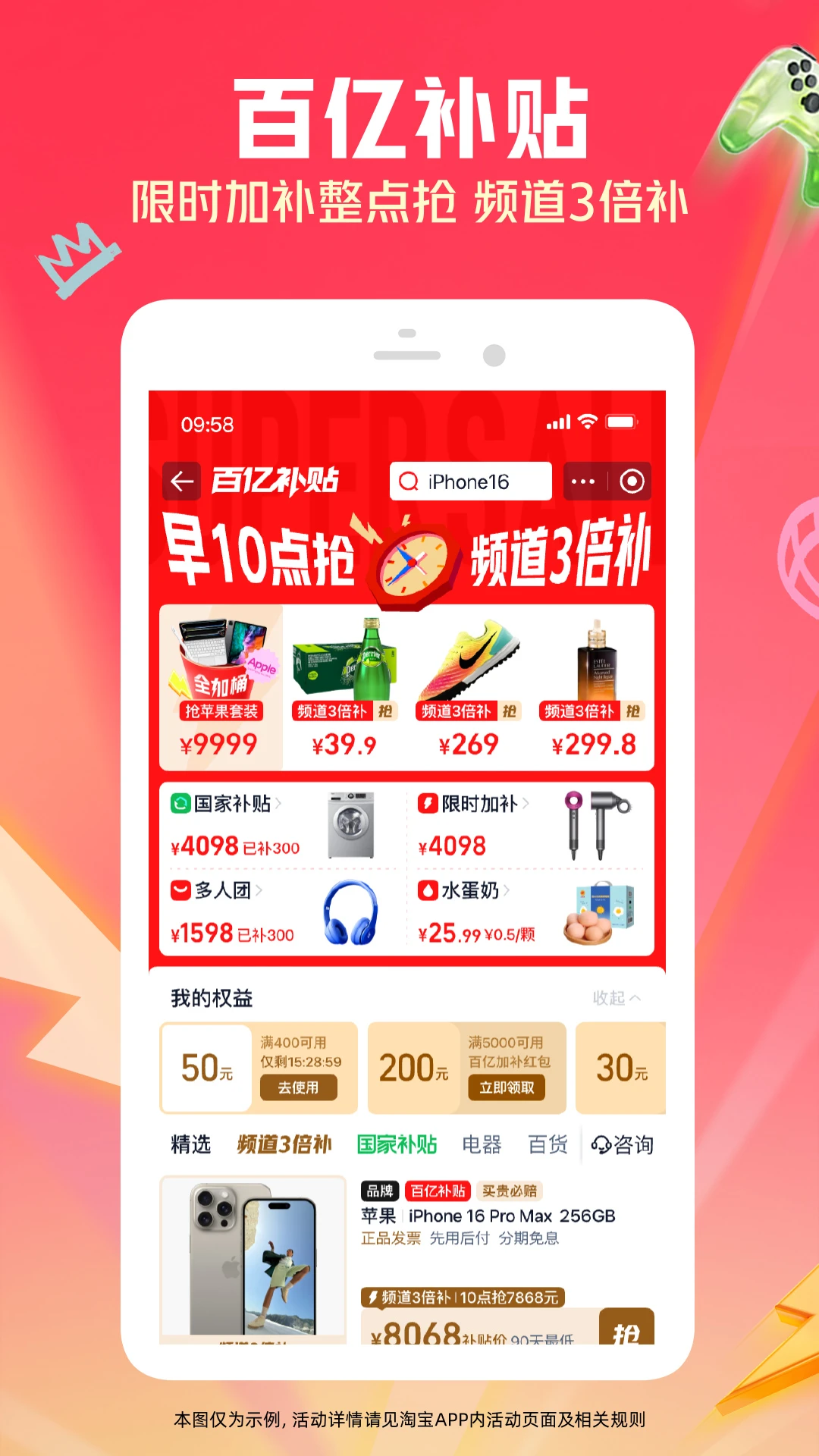 手機淘寶英文版 v10.36.10.20 安卓最新版 2
