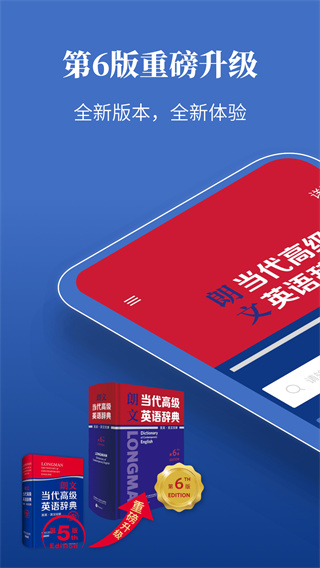 朗文當(dāng)代高級英語辭典第6版 v5.0.0 安卓版 0