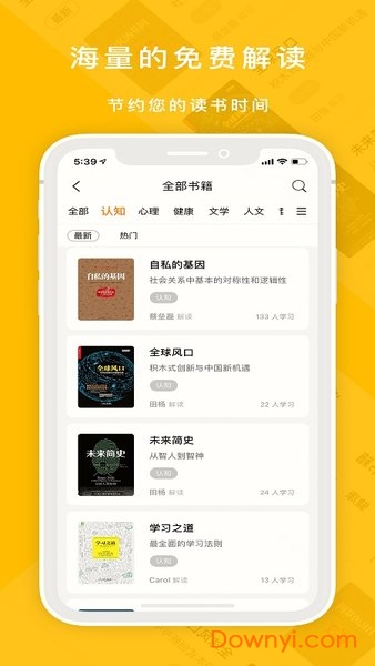 螞蟻私塾聽書軟件 ?v2.24.2201251?安卓版 0