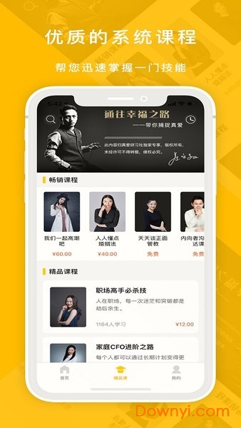 螞蟻私塾聽書軟件 ?v2.24.2201251?安卓版 1