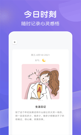 隨身簡易筆記官方版 v1.4 安卓版 1
