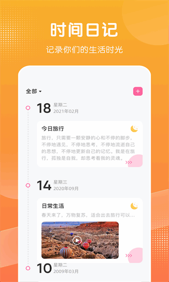 隨身簡易筆記官方版 v1.4 安卓版 0