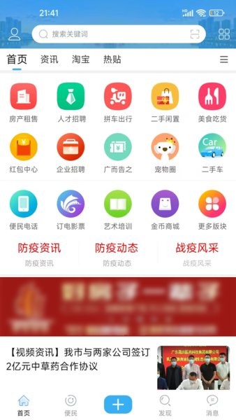 邵武在線客戶端 v6.5.1TX 0