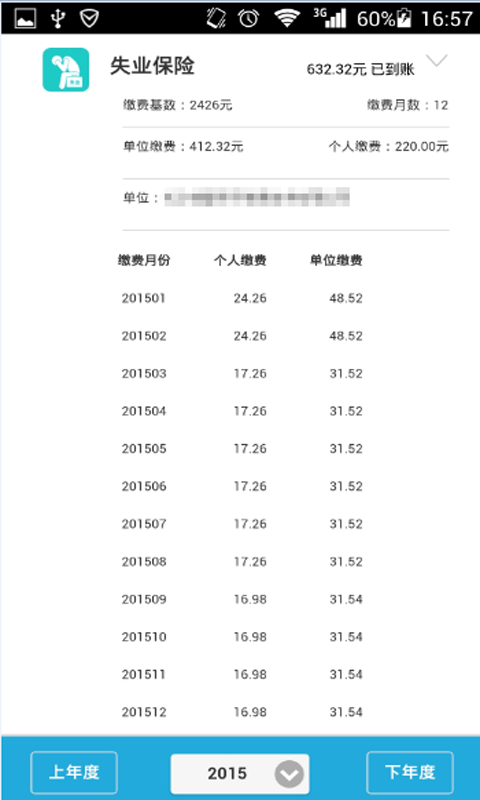 湖南養(yǎng)老金認證手機版 v4.1.0 安卓最新版 1