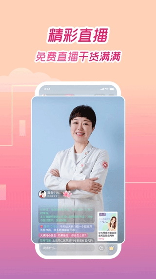 大姨媽生理期軟件 v9.0.5安卓版 0