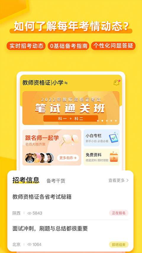 當(dāng)老師手機(jī)最新版 v4.2.1 官方安卓版 2