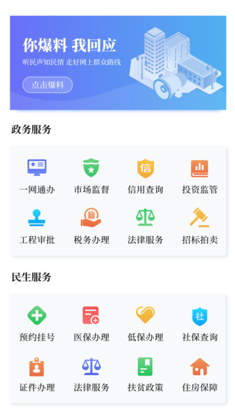 黃河云視移動客戶端 v3.6.1安卓版 0