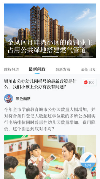 黃河云視移動客戶端 v3.6.1安卓版 1