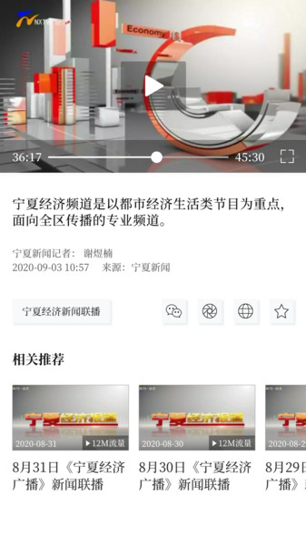 黃河云視移動客戶端 v3.6.1安卓版 2