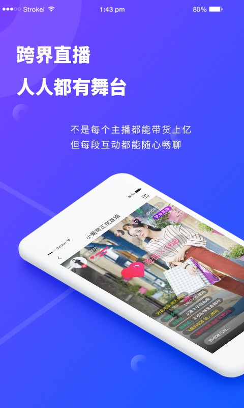 跨界視聊最新版本 v1.3.26 安卓版 0